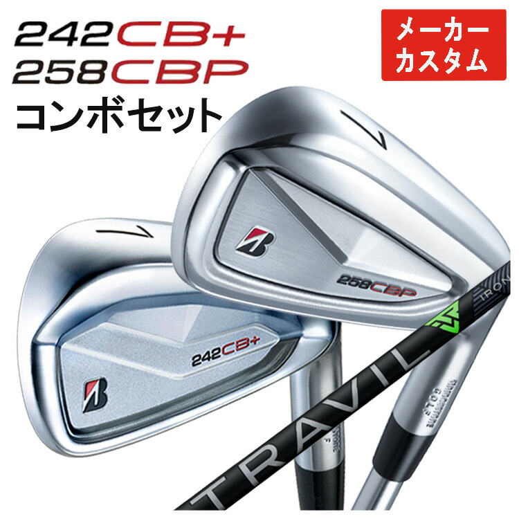 【メーカーカスタム】ブリヂストンゴルフ　242CB+＆258CBPアイアンコンボセット 藤倉トラヴィルシャフト画像