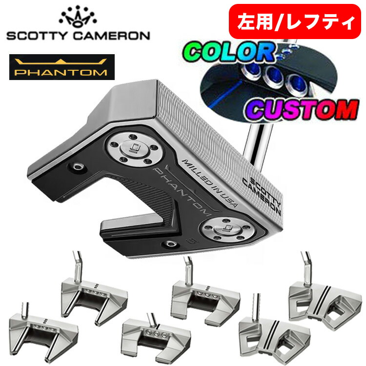 美品 スコッティキャメロン パター レフティ 左SCOTTY CAMERON Scotty Cameron - スコッティキャメロンパター ファントムX6STR