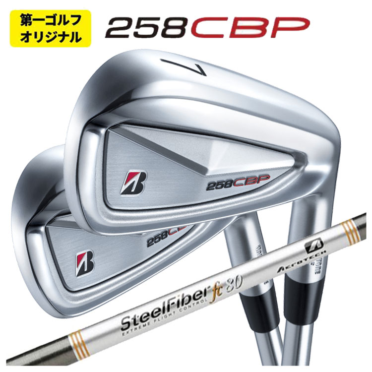 【第一ゴルフオリジナル】ブリヂストン 258CBP アイアンエアロテック スチールファイバーFcシリーズ(パラレル) シャフト画像