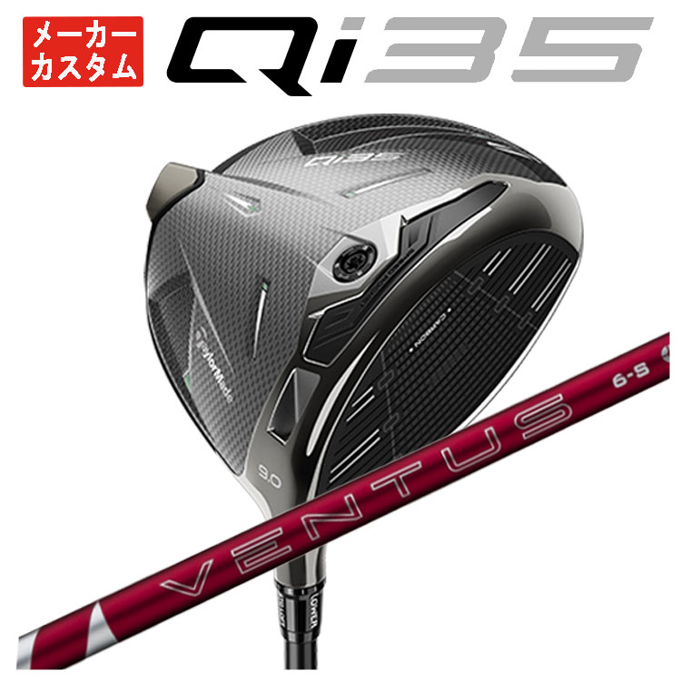 TaylorMade東京 Qi35 ベンタス24レッド　5s ドライバー TaylorMade Qi35 ドライバー 24 VENTUS RED 24ベンタスレッド