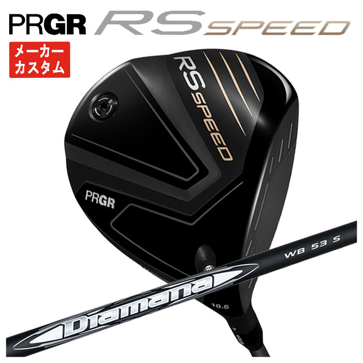 【メーカーカスタム】 プロギア RS SPEED ドライバー 三菱ケミカル ディアマナ WB Diamana WB シャフト PRGR RS スピード 日本正規品