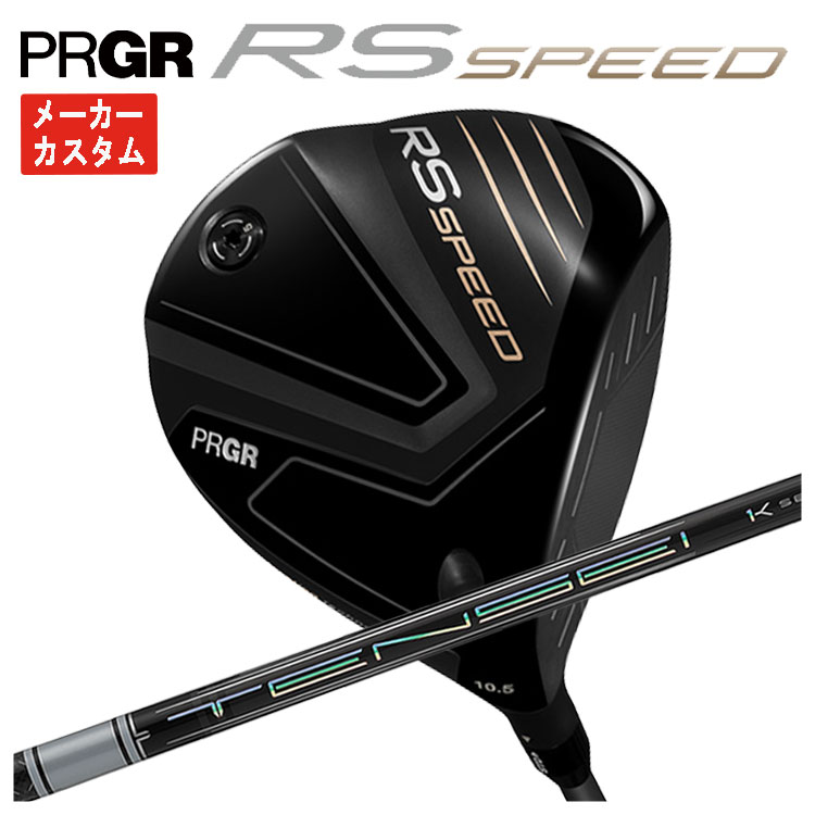 【全品ポイント5倍！7/19 20:00～7/26 1:59】【メーカーカスタム】プロギア RS SPEED ドライバー三菱ケミカル テンセイ Pro ホワイト 1K シャフトPRGR RS スピード日本正規品｜第一ゴルフ　カスタムクラブ専門店