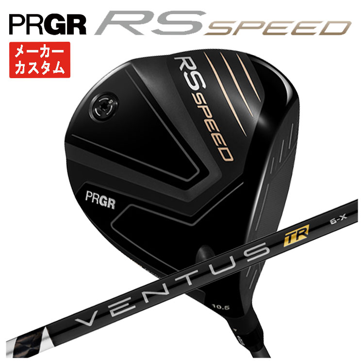 【メーカーカスタム】 プロギア RS SPEED ドライバー 藤倉 ベンタス TR ブラック VENTUS TR BLACK シャフト PRGR RS スピード 日本正規品