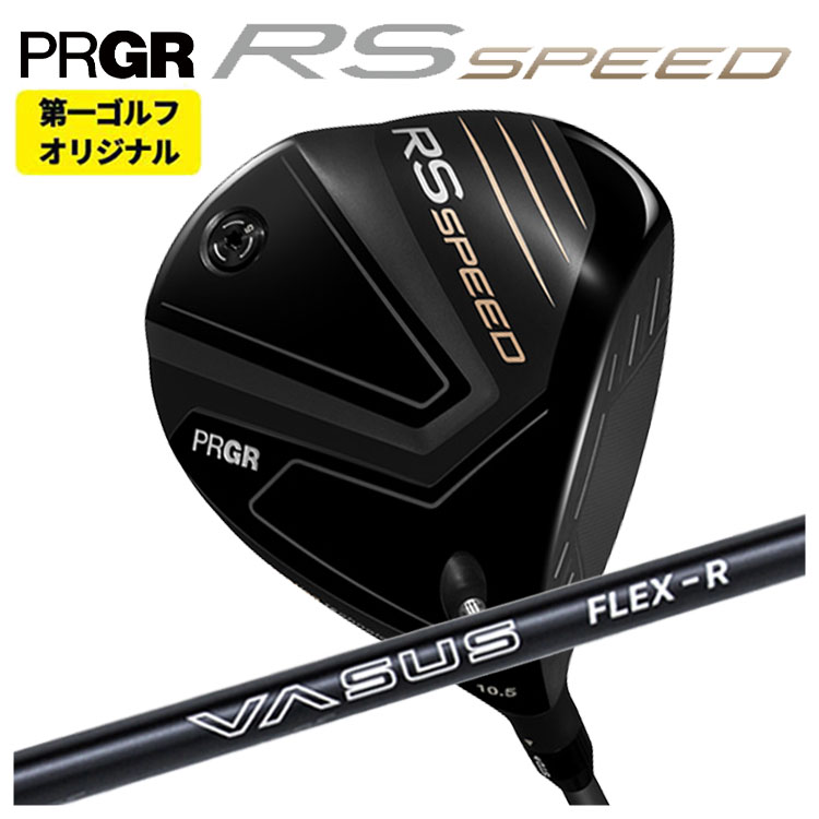 【百貨店大売り出し！全品10倍！ 6/4 20:00 - 6/11 01:59まで】【第一ゴルフ一風変わった】労働者階級歯車 RS SPEED ドライバークレイジー(CRAZY) VASUS ヴァーサス 立て坑PRGR RS 素早さ日本置き目品