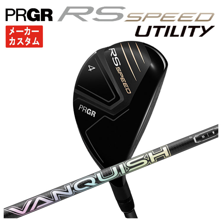 【全品ポイント5倍！4/4 20:00-4/10 1:59まで】 【メーカーカスタム】 プロギア RS SPEED ユーティリティ 三菱ケミカル バンキッシュ ハイブリッド (VANQUISH HYBRID) シャフト PRGR RS スピード 日本正規品