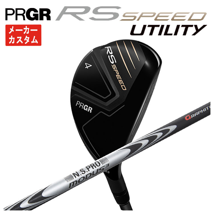【全品ポイント5倍！4/4 20:00-4/10 1:59まで】 【メーカーカスタム】 プロギア RS SPEED ユーティリティ N.S.PRO モーダス3 HYBRID GOST シャフト PRGR RS スピード 日本正規品 33,248円