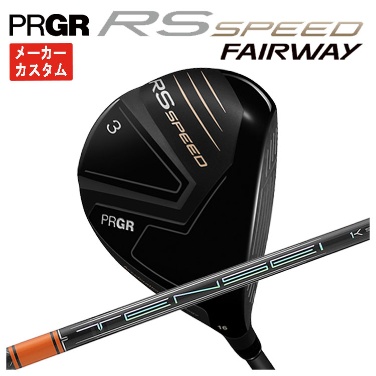 【メーカーカスタム】 プロギア RS SPEED フェアウェイウッド 三菱ケミカル テンセイ Pro オレンジ 1K シャフト PRGR RS スピード 日本正規品