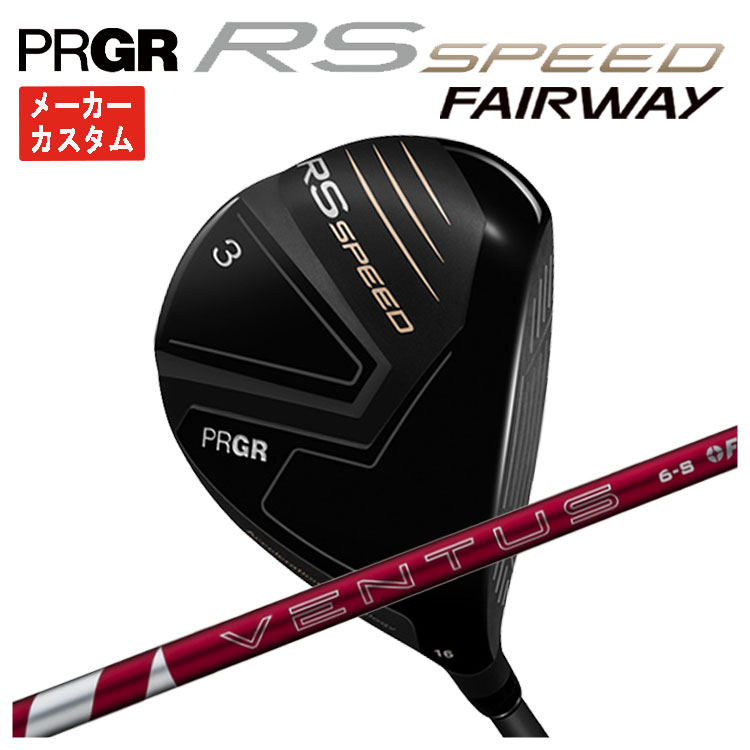 【メーカーカスタム】 プロギア RS SPEED フェアウェイウッド 藤倉 24ベンタス レッド 24VENTUS RED シャフト PRGR RS スピード 日本正規品 44,509円