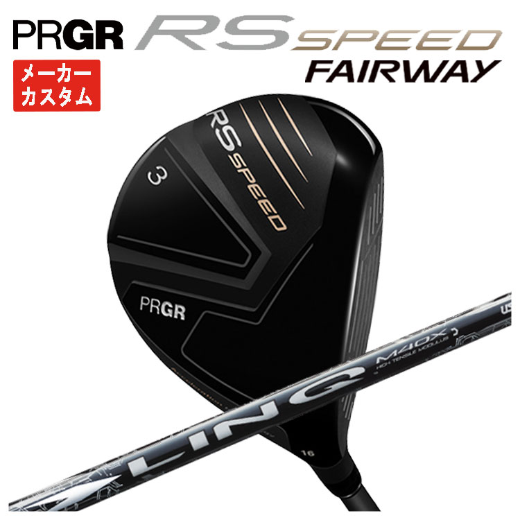 【メーカーカスタム】 プロギア RS SPEED フェアウェイウッド USTマミヤ LIN-Q WHITE EX【リンク】シャフト PRGR RS スピード 日本正規品