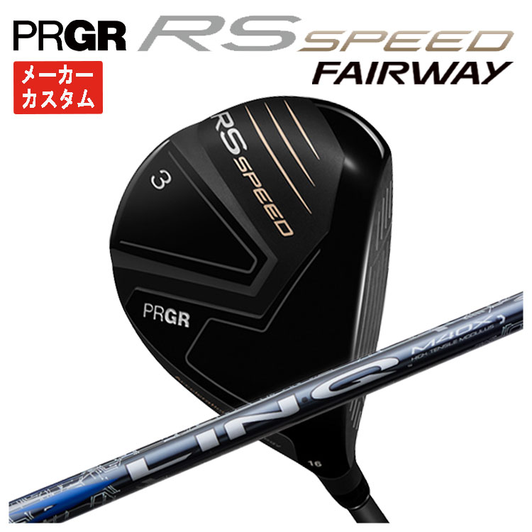 【メーカーカスタム】 プロギア RS SPEED フェアウェイウッド USTマミヤ LIN-Q BLUE EX【リンク】シャフト PRGR RS スピード 日本正規品