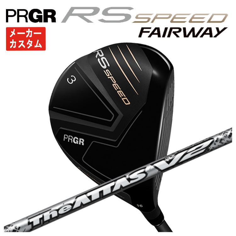 【全品ポイント5倍!4/14 20:00 - 4/17 09:59まで】 【メーカーカスタム】 プロギア RS SPEED フェアウェイウッド USTマミヤ The ATTAS V2 ジ・アッタス ブイツー シャフト PRGR RS スピード 日本正規品