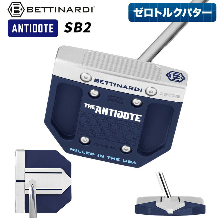 楽天市場】ベティナルディ BETTINARDI SB1ANTIDOTE アンチドート