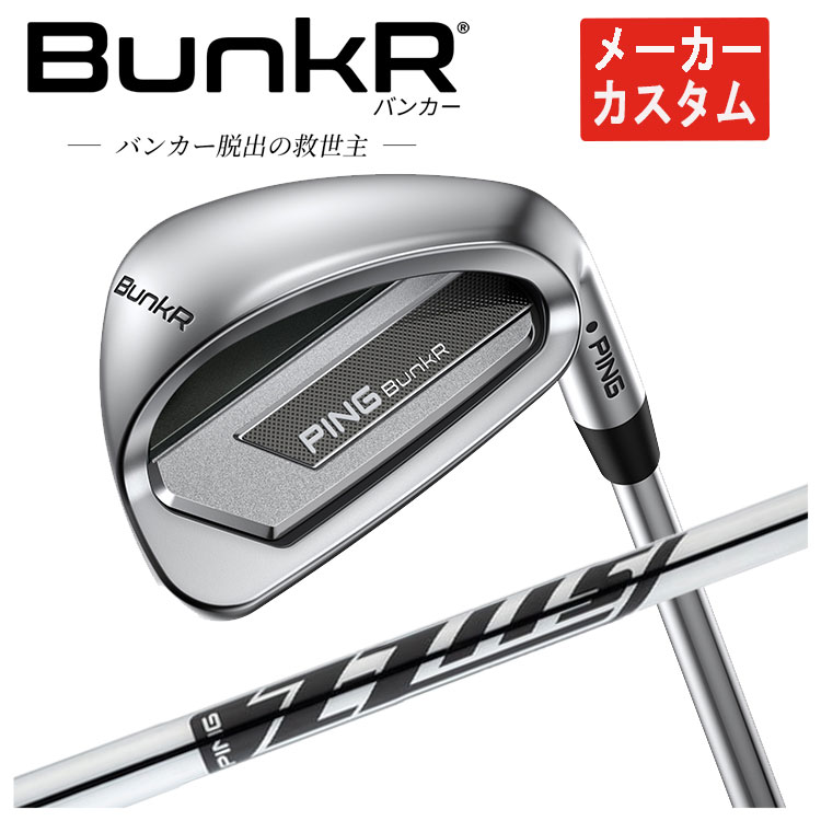 消費税無し 楽天市場】ピン ウェッジZ-Z115スチールシャフトPING バンカー クラブ
