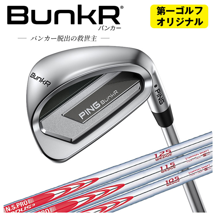 PING ピン BunkR バンカー ウェッジ Z-Z115 右利き用 日本正規品