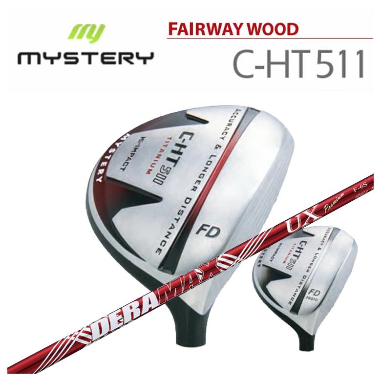 【特注カスタムクラブ】 ミステリー MYSTERY C-HT511 フェアウェイウッド DERAMAX デラマックス 赤デラ UX プレミアムシリーズ シャフトフェアウェイウッド用シャフト