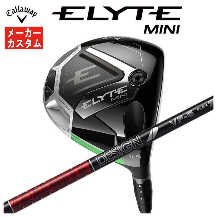 楽天市場】カスタムオーダー キャロウェイ エリート ミニドライバー