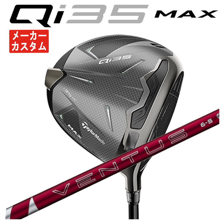 楽天市場】【特注】 テーラーメイド Qi35 ドライバー [24ベンタ