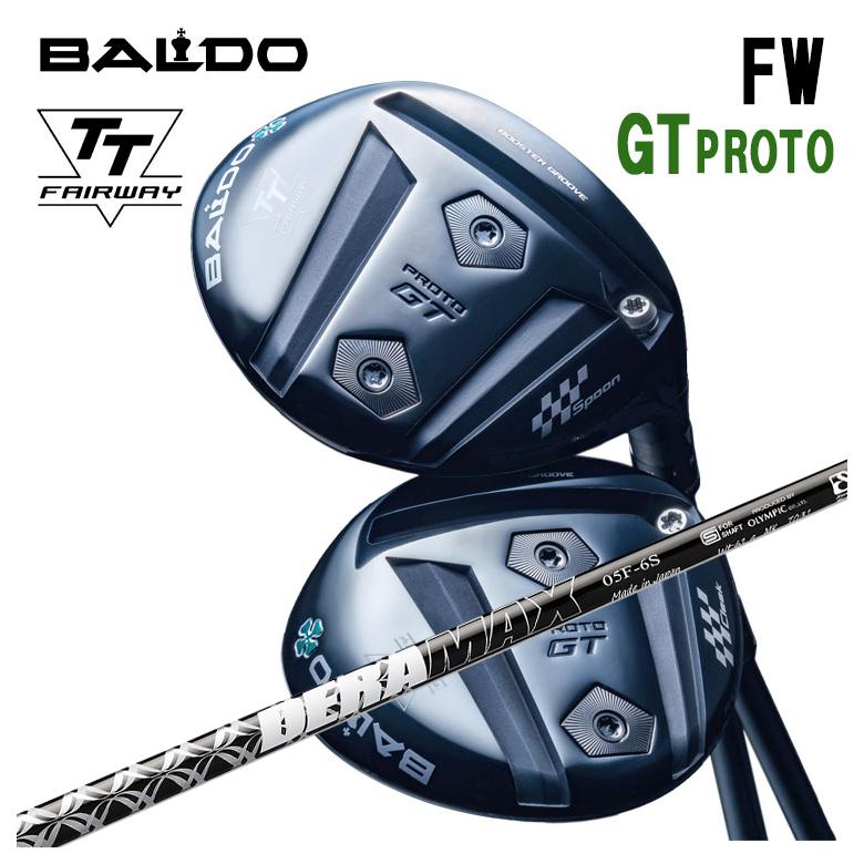 【全品ポイント5倍！4/4 20:00-4/10 1:59まで】 【特注カスタムクラブ】バルド BALDO TT フェアウェイウッド GT プロト TT FAIRWAY WOOD GT PROTO DERAMAX デラマックス 05F フェアウェイ用シャフト