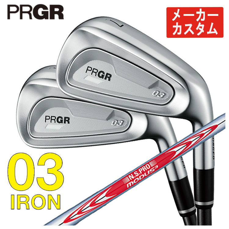【メーカーカスタム】 プロギア 03 アイアン 5本セット(#7-#9,Pw,Aw) N.S.PRO モーダス3 TOUR 120 シャフト PRGR 2025年モデル