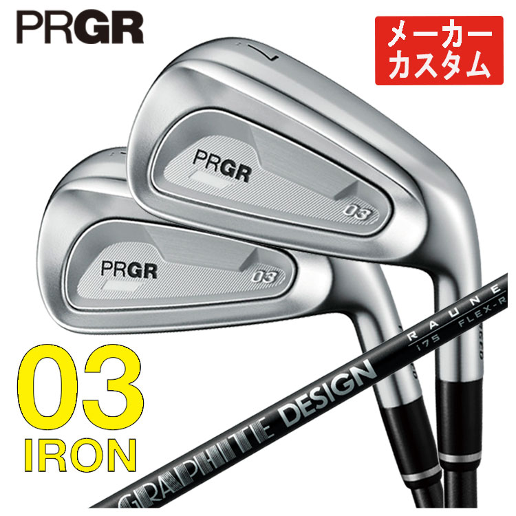 楽天市場】【メーカーカスタム】プロギア 02 アイアングラファイト