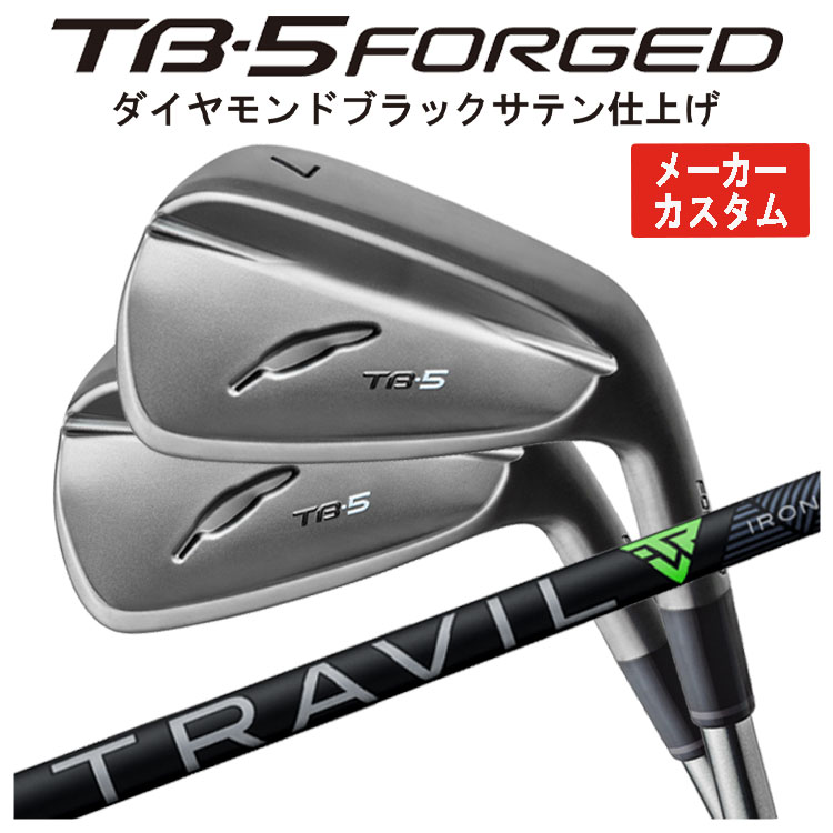 【単品価格・メーカーカスタム】 フォーティーン TB5 フォージド アイアン ダイヤモンドブラックサテン仕上げ 藤倉 TRAVIL IRON トラヴィル アイアン シャフト TB-5 FORGED 日本正規品 2025 【本数選択式】