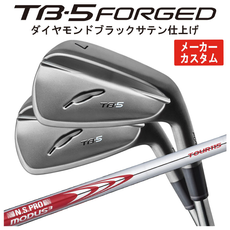 【単品価格・メーカーカスタム】フォーティーン TB5 フォージド アイアン ダイヤモンドブラックサテン仕上げN.S.PRO モーダス3 TOUR 115 シャフトTB-5 FORGED 日本正規品 2025【本数選択式】｜第一ゴルフ　カスタムクラブ専門店 20,187円