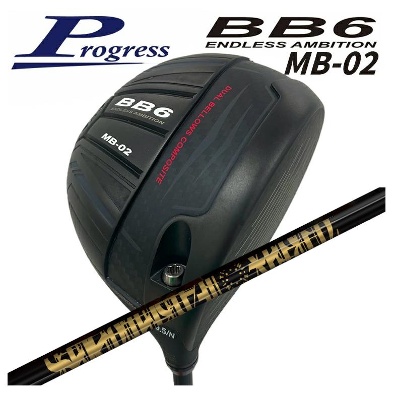【全品ポイント5倍！4/4 20:00-4/10 1:59まで】 【特注カスタムクラブ】 Progress プログレス BB6 MB-02 ドライバー TRPX(ティーアールピーエックス) Fabulous Ni-Ti 40 Flash ファビュラス 40 フラッシュ シャフト
