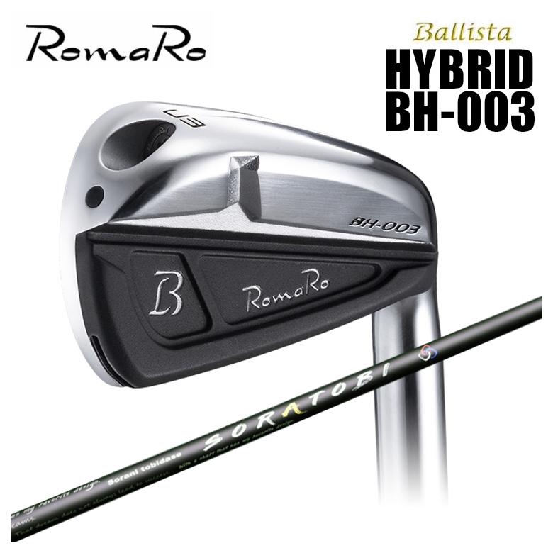 ロマロ RomaRo Ballista HYBRID BH-003 Threering スリリング SORATOBI ソラトビ シャフト