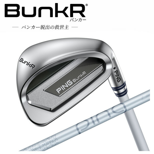 楽天市場】ピン PING 【レディース】G LE3 ウェッジ単品 ULT250J