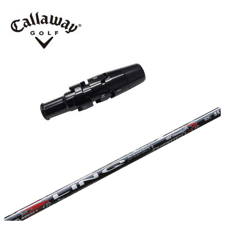 【全品ポイント5倍！4/4 20:00-4/10 1:59まで】 キャロウェイ スリーブ付き シャフト USTマミヤ LIN-Q RED EX【リンク】レッド シャフト