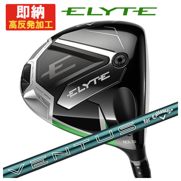 キャロウェイELYTE X ドライバー 10.5 VENTUS GREEN S ELYTE キャロウェイ X 10K ドライバー 10.5° S シャフト:VENTUS