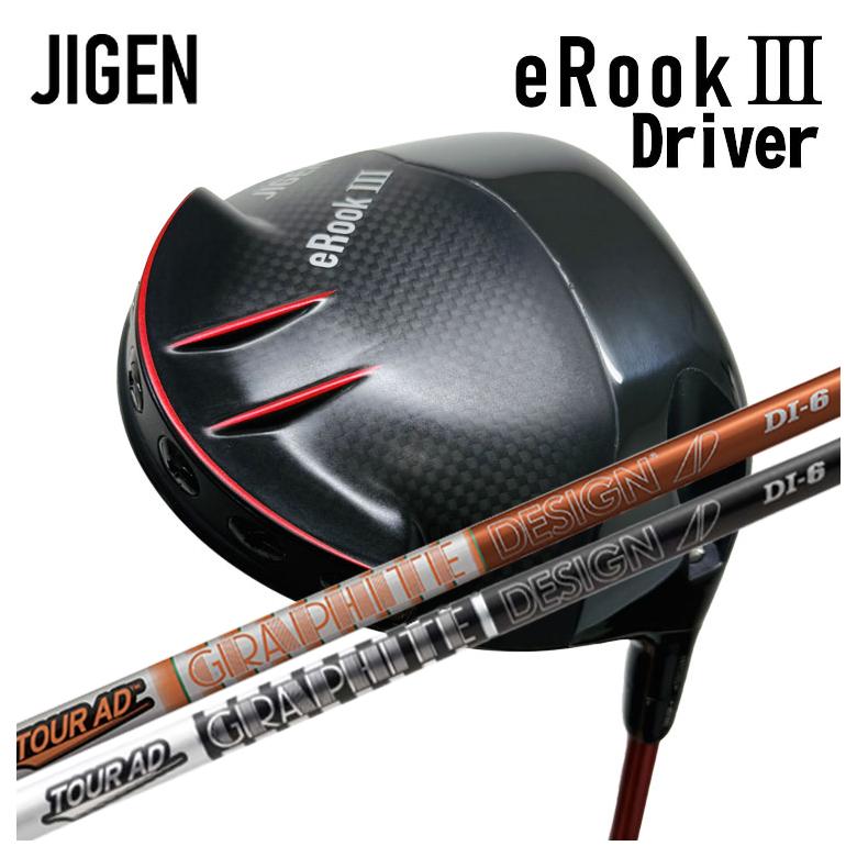 【百貨店大売り出し！全品10倍！ 6/4 20:00 - 6/11 01:59まで】JIGEN eROOK3 Driverジゲン イールークスリー ドライバーグラファイトデザインツアーAD DI立て坑