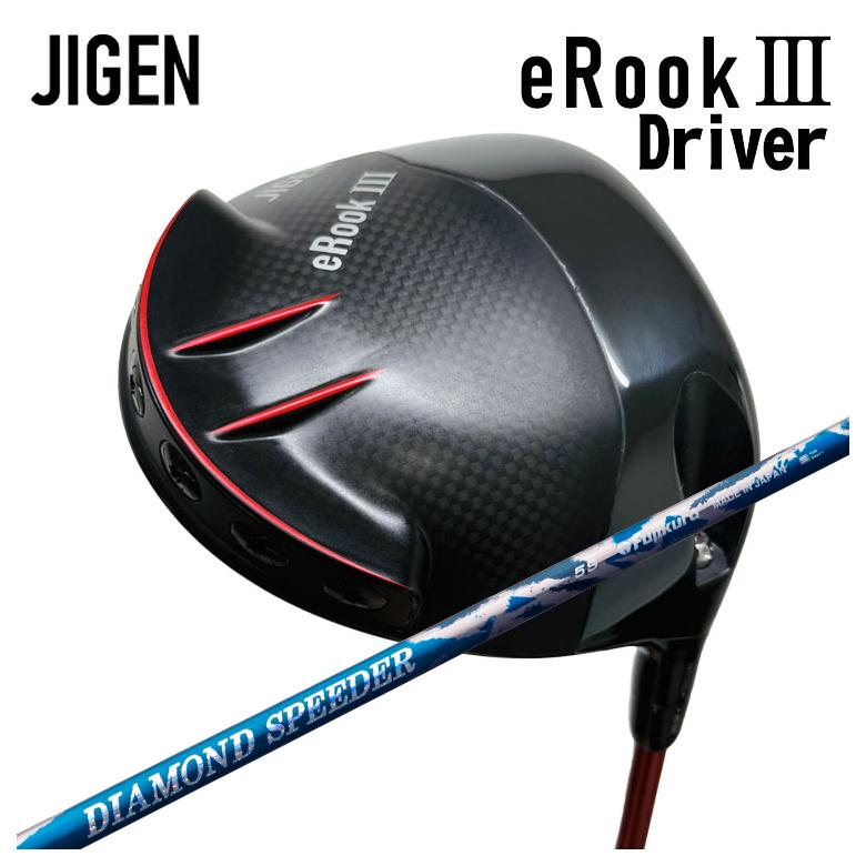 【全品ポイント5倍！4/4 20:00-4/10 1:59まで】 JIGEN eROOK3 Driver ジゲン イールークスリー ドライバー 藤倉 ジュエルライン ダイヤモンド スピーダー(DIAMOND Speeder) シャフト
