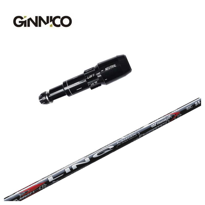 【全品ポイント5倍!4/14 20:00 - 4/17 09:59まで】 【スリーブ付きシャフト】GINNICO ジニコ スリーブ USTマミヤ LIN-Q RED EX【リンク】レッド シャフト