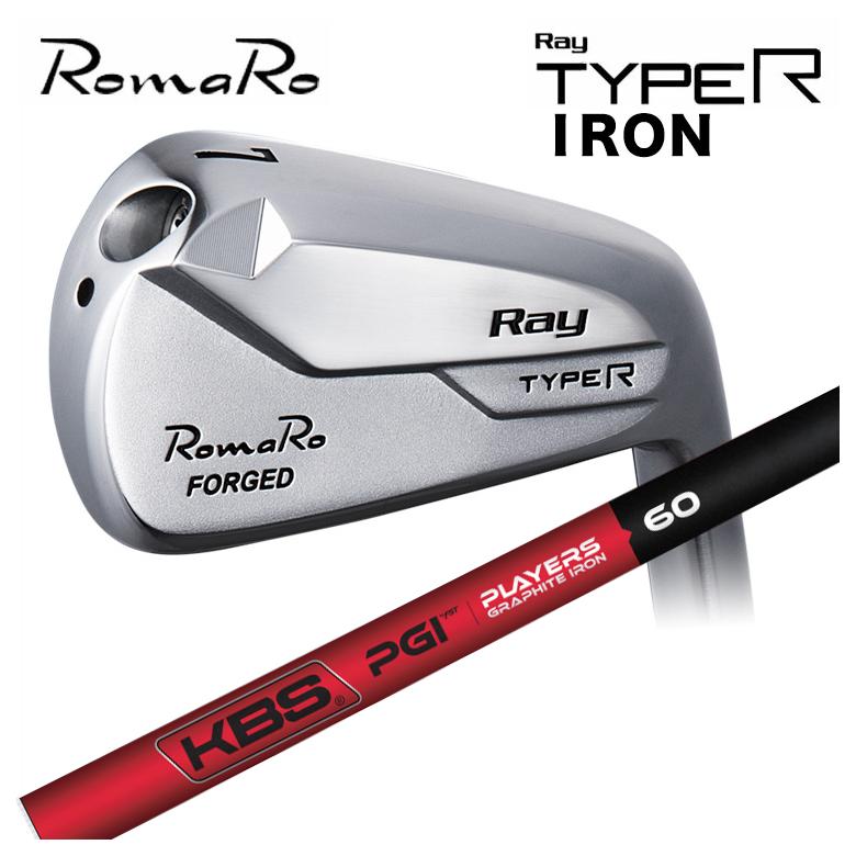ロマロ RomaRoRay TYPE R アイアンKBS PGI (PLAYERS GRAPHITE IRON) 炭素立て坑