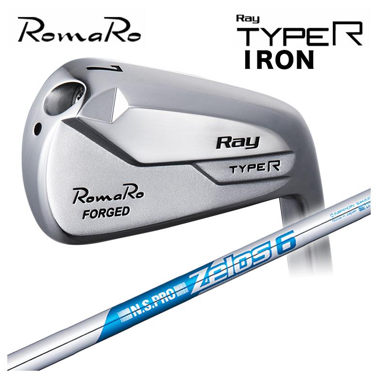 ロマロ RomaRo Ray TYPE R アイアン N.S.PRO ゼロス6 シャフト
