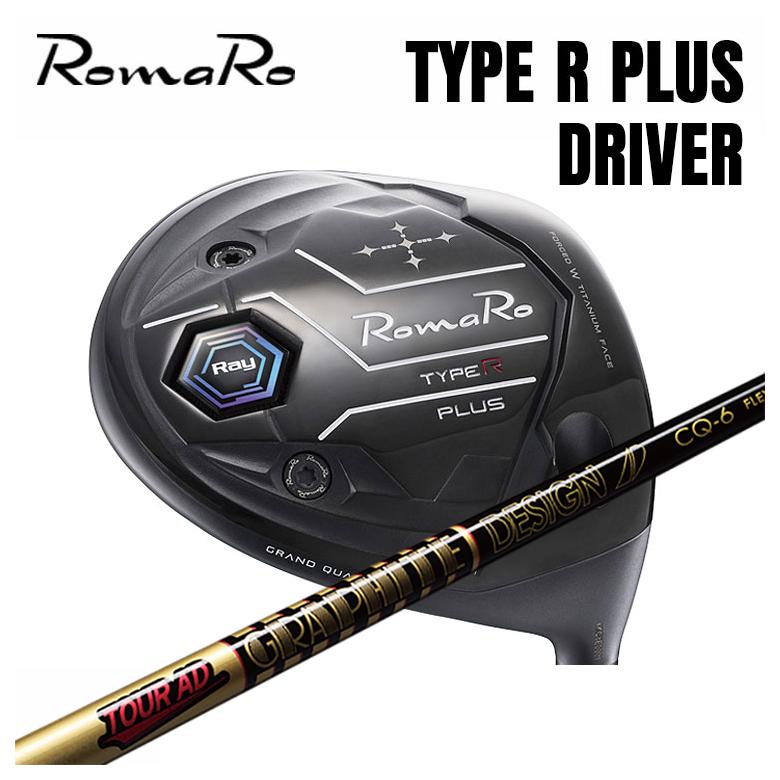 ロマロ RomaRo Ray TYPE R PLUS ドライバー グラファイトデザイン TOUR AD CQ シャフト
