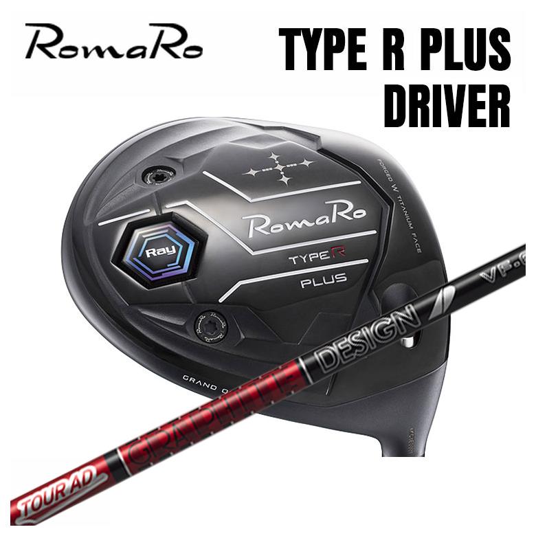 ロマロ RomaRo Ray TYPE R PLUS ドライバー グラファイトデザイン ツアーAD VFシャフト