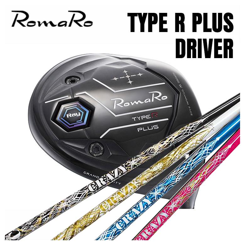 ロマロ RomaRo Ray TYPE R PLUS ドライバー クレイジー(CRAZY) ロイデコEVOシャフト