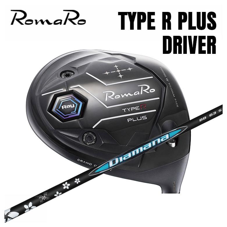 ロマロ RomaRo Ray TYPE R PLUS ドライバー 三菱ケミカル ディアマナBB Diamana BB シャフト