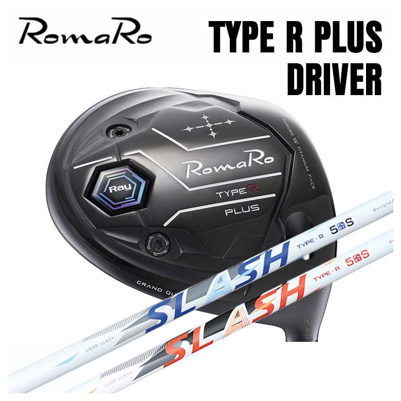 ロマロ RomaRo Ray TYPE R PLUS ドライバー シンカグラファイト LOOP SLASH 5 ループ スラッシュ シャフト