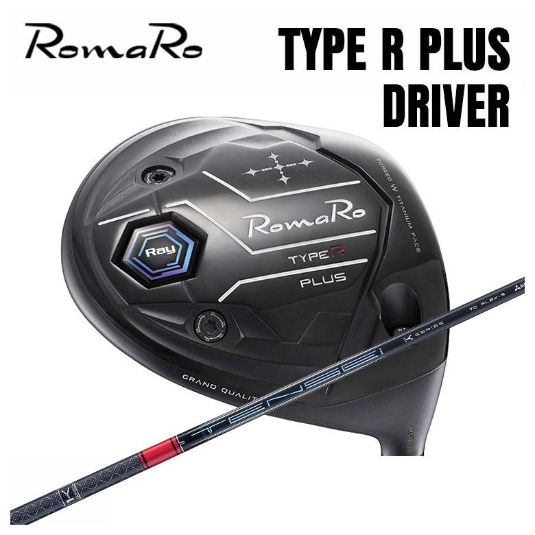 ロマロ RomaRo Ray TYPE R PLUS ドライバー 三菱ケミカル TENSEI Pro レッド Red 1K シャフト