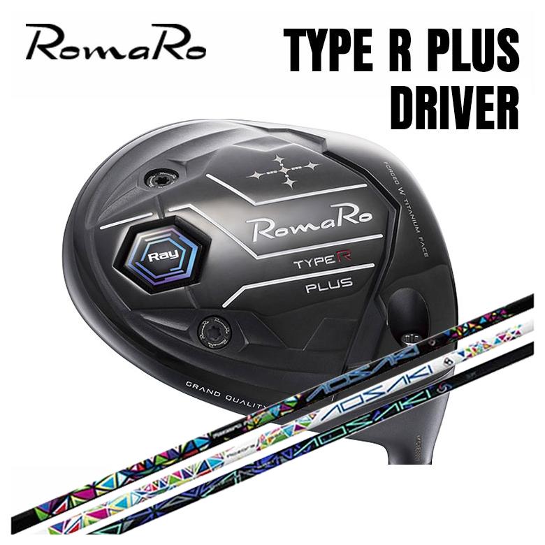ロマロ RomaRo Ray TYPE R PLUS ドライバー Threering(スリリング) アオサキ・アケボノ シャフト