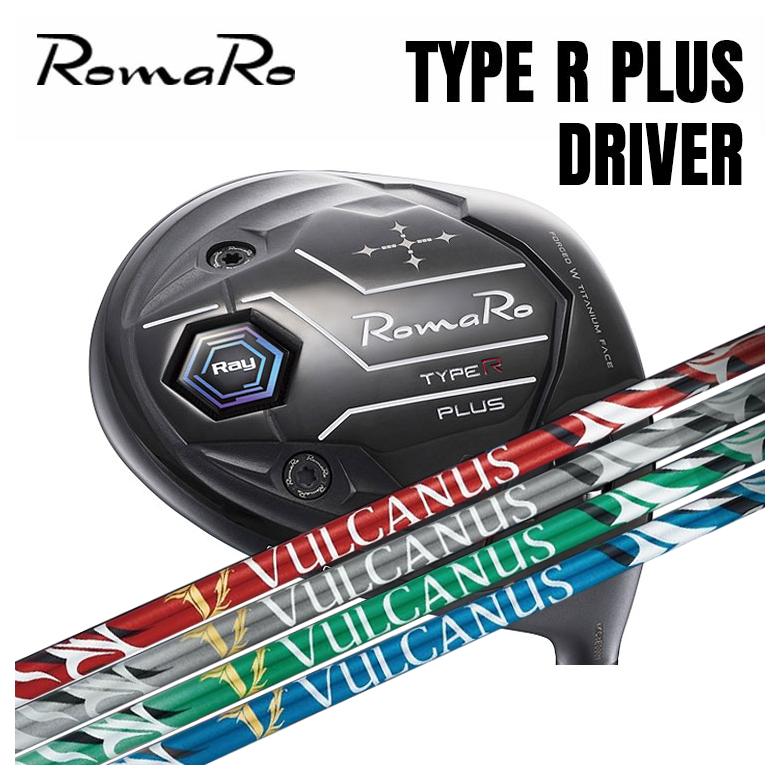 ロマロ RomaRo Ray TYPE R PLUS ドライバー 日本シャフト NIPPON SHAFT VULCANUS バルカヌス シャフト