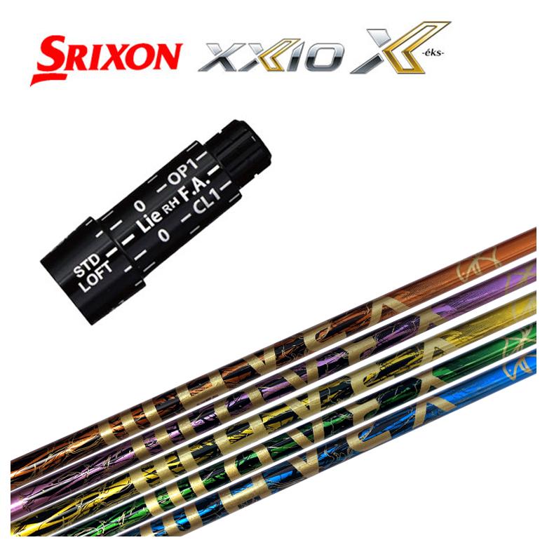 【全品ポイント5倍！7/19 20:00～7/26 1:59】スリクソン(SRIXON）ゼクシオ(XXIO)スリーブ付シャフトTRPX(ティーアールピーエックス) WAVEX ウェーブ DR＆FW シャフト【シニア・レディース】｜第一ゴルフ　カスタムクラブ専門店