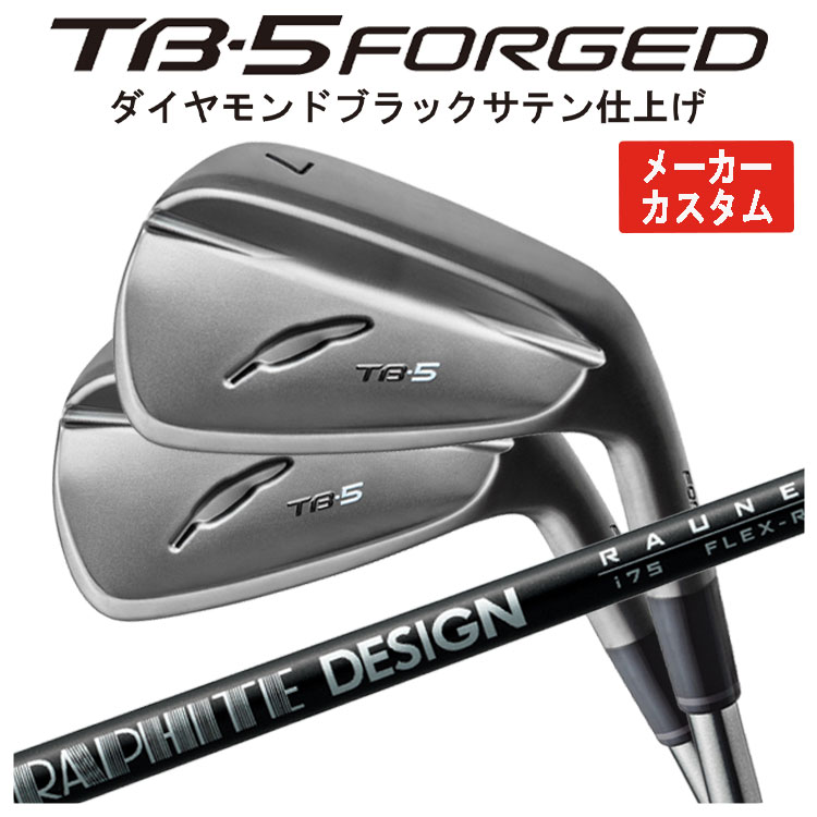 【単品価格・メーカーカスタム】 フォーティーン TB5 フォージド アイアン ダイヤモンドブラックサテン仕上げ グラファイトデザイン RAUNE(ラウネ)アイアン シャフト TB-5 FORGED 日本正規品 2025 【本数選択式】