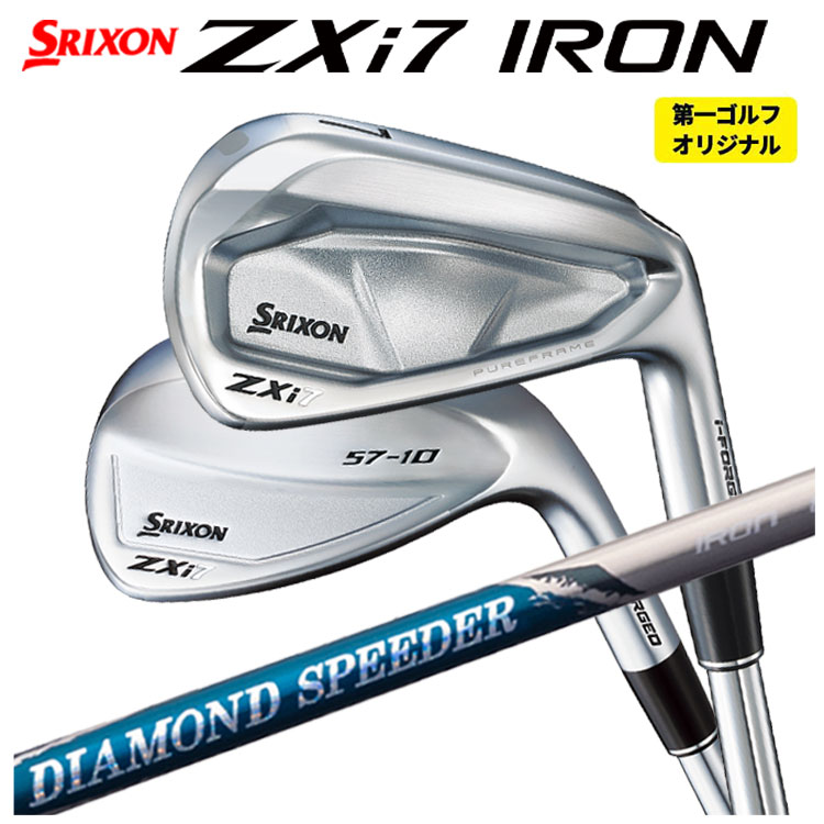 単品価格】 スリクソン ZXi7 アイアン 藤倉 ジュエルライン