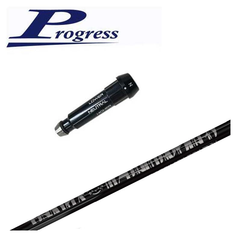 【全品ポイント5倍!4/14 20:00 - 4/17 09:59まで】 【スリーブ付きシャフト】Progress BB4/BB6用 スリーブ TRPX(ティーアールピーエックス) Fabulous(ファビュラス) Ni-Ti 40 Royal(ロイヤル) シャフト