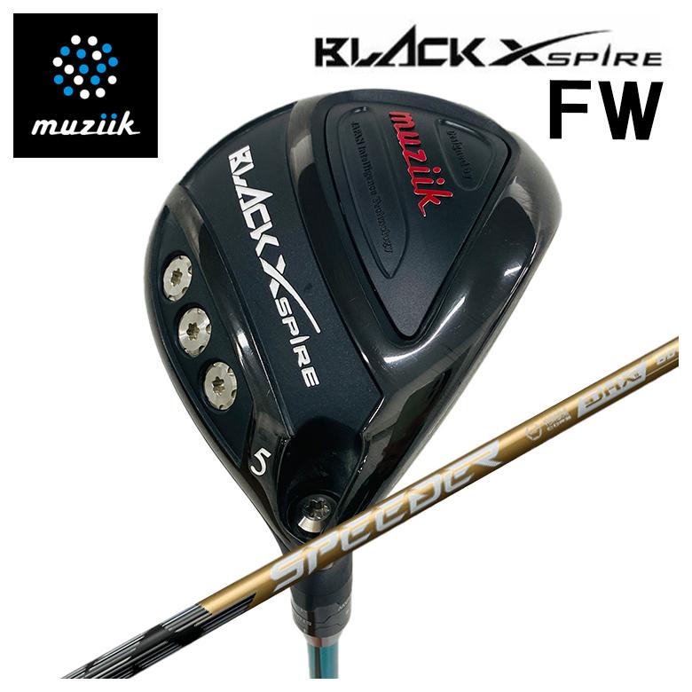 【全品ポイント5倍!7/19 20:00~7/26 1:59】muziik ムジーク BLACK XSPIRE ブラックエクスパイヤー フェアウェイウッド藤倉 SPEEDER NX GOLD (スピーダー エヌエックス ゴールド) シャフト|第一ゴルフ カスタムクラブ専門店