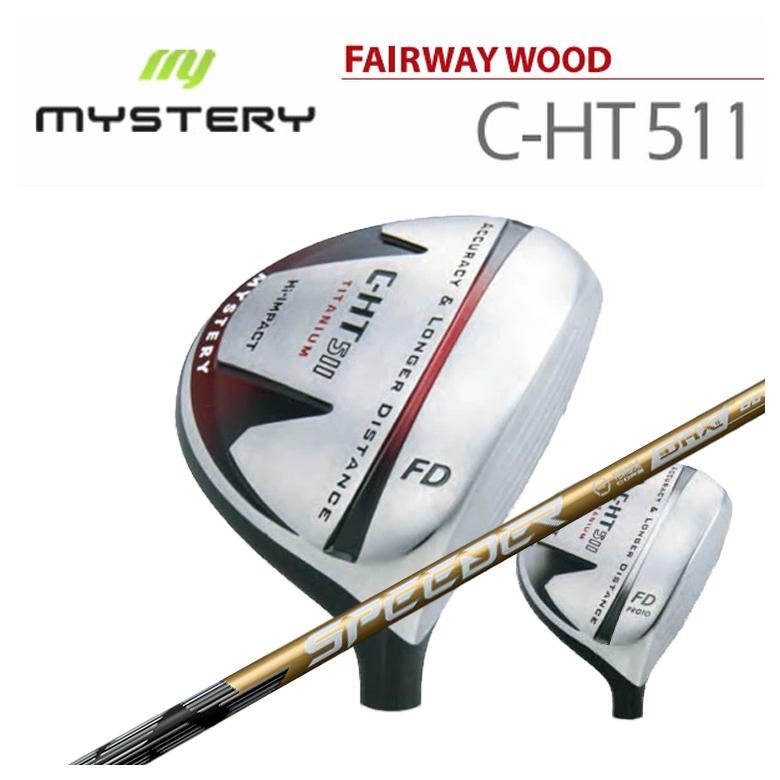 【全品ポイント5倍！4/4 20:00-4/10 1:59まで】 【特注カスタムクラブ】 ミステリー MYSTERY C-HT511 フェアウェイウッド 藤倉 SPEEDER NX GOLD (スピーダー エヌエックス ゴールド) シャフト 48,114円